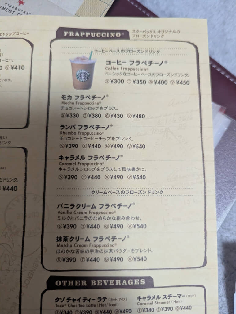 種類の少なさと値段にびっくり