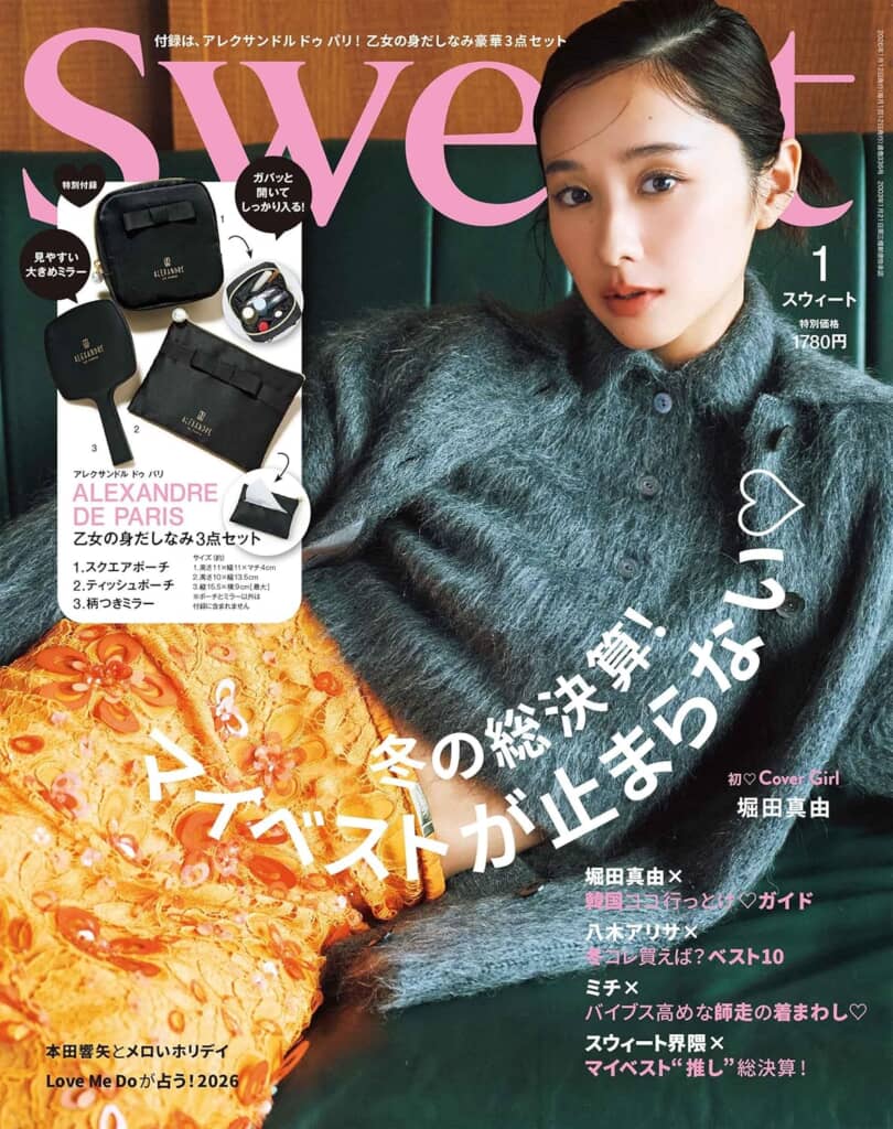 『sweet』2026年1月号