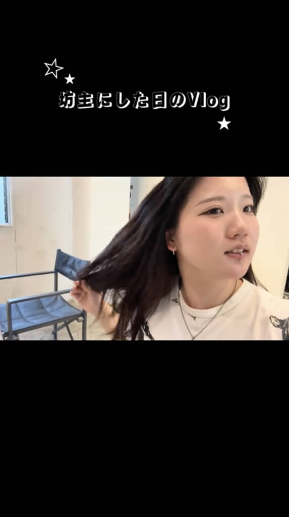 思い切った髪形でイメチェンします