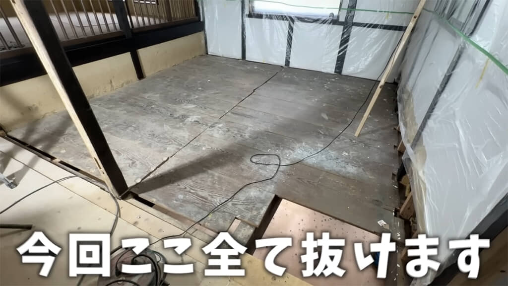 8畳ほどある床板を全て外します
