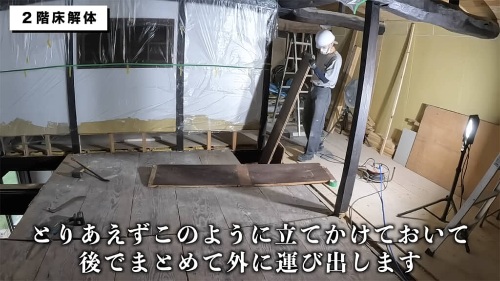 はがした床板は後で搬出することに