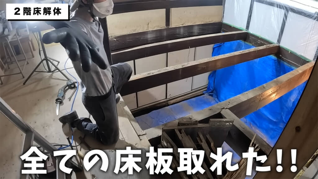 全ての床板を外すことができました！