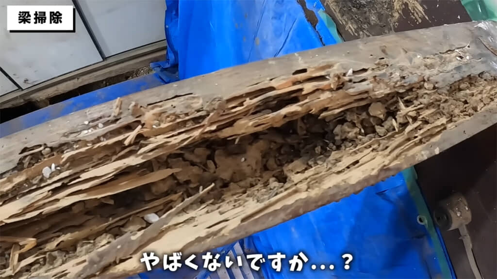 梁の一部がとんでもないことになっていました