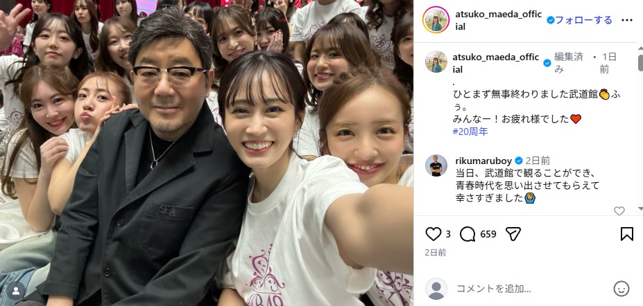 板野友美が「目やにがすごい」と指摘された写真