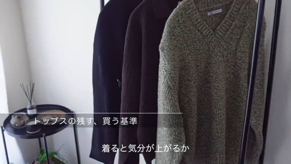 手に取りやすいニットやスウェットは無駄買いに注意