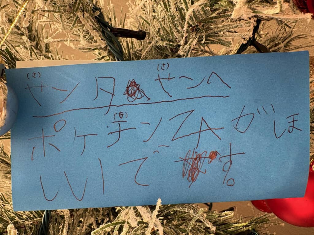 フタを開けたらまさかの「ポケチン」。「センタセン」も発音が良さげだったり悟空っぽかったりしておかしい