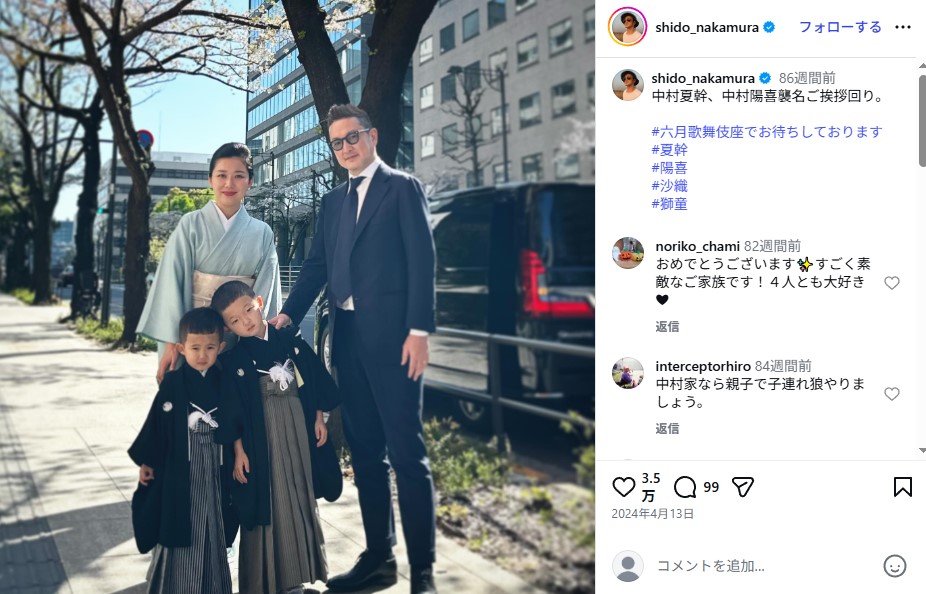 中村獅童と妻・沙織、息子たちの家族ショット