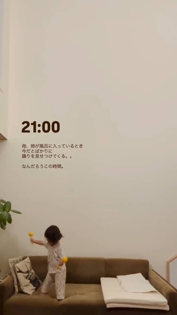 就寝前に始まる娘さんのダンス