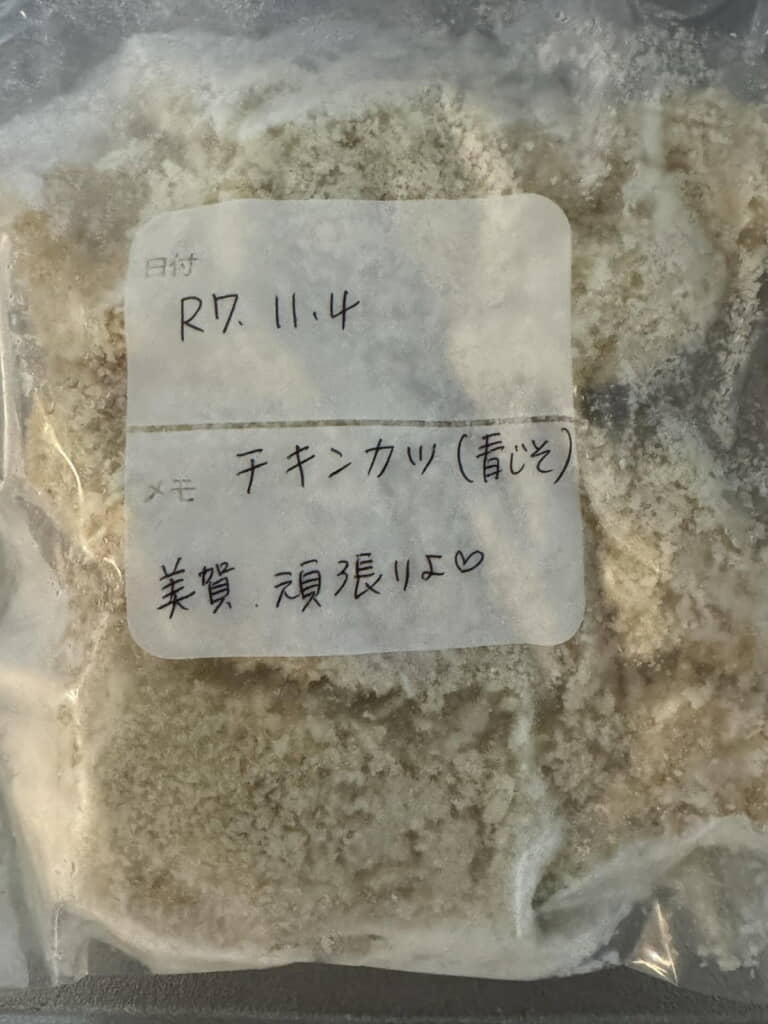 食べようと取り出すたびに泣いてしまいそう