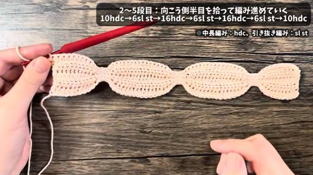 5段目　編み終わり