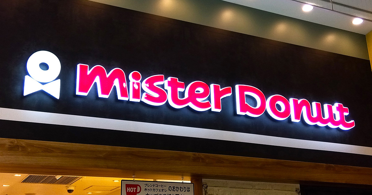 夫が、妻のためにミスドを用意したら……「私を怪獣と間違えてますか？？」　出てきた“まさかの一皿”に「天才」「これはわかってるぅ」（1/2） | グルメ ねとらぼ