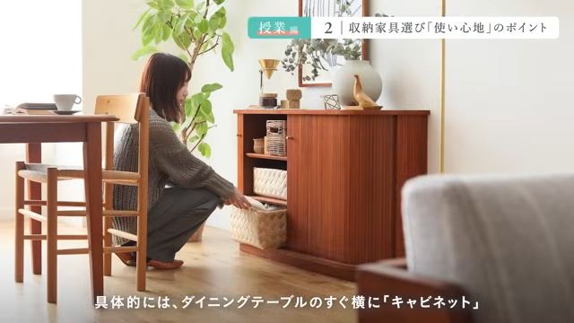 散らかりやすい場所の近くに“戻し先”として収納家具を