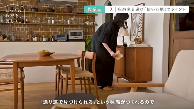 動線に収納を置いて「ついでに」片付けやすく。奥行きは浅いものを