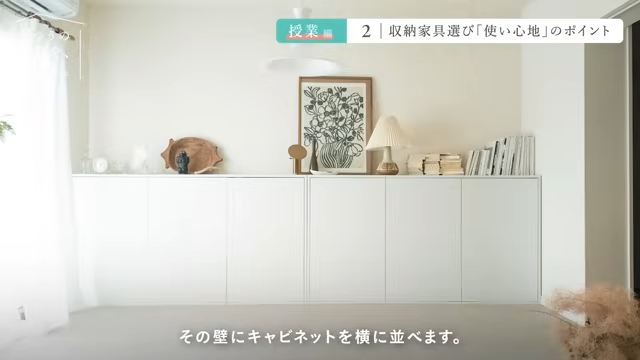 壁一面に収納を並べて収納力をアップ