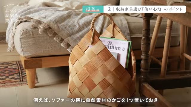 「手近にパッとしまう」ができるようにしてハードルを下げる