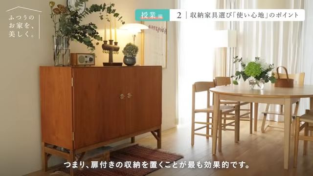 中が見えない収納はずぼらな人の味方