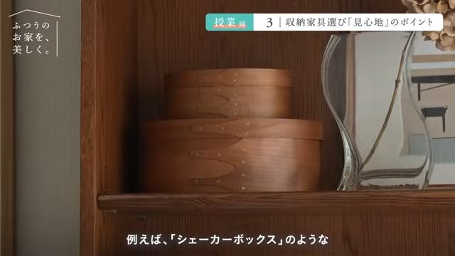見た目の良い収納雑貨を活用