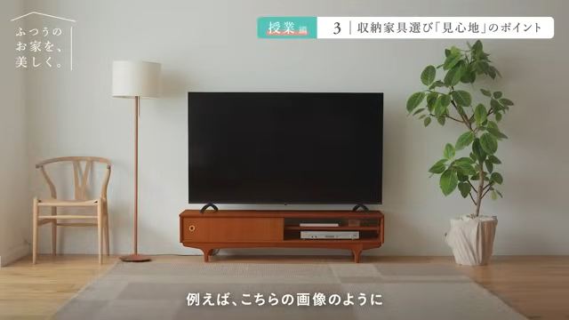 テレビボードが小さいと不安定に見える