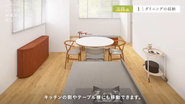 キャビネットを置き、さらにトローリーとシェーカーボックスでパパッとものをしまえるように