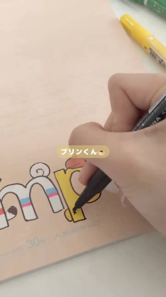 「p」はポムポムプリン。イニシャルも合っていてぴったりなチョイス