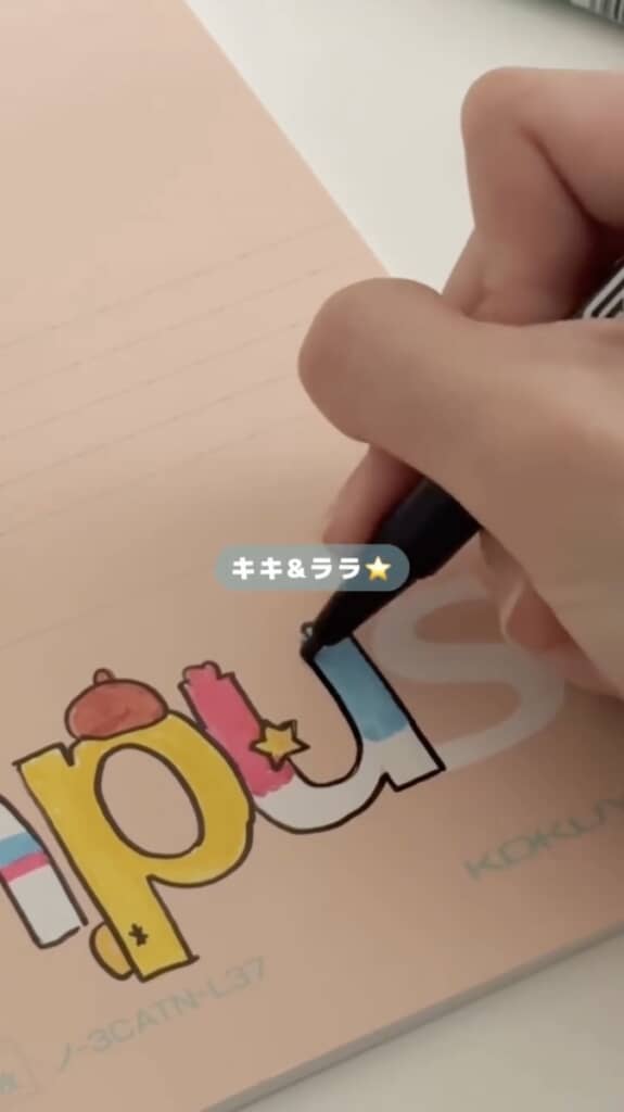 「u」はキキララ。文字の形を生かし、双子キャラのデザインを上手く落とし込みました