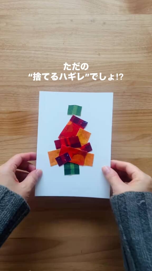 ハギレをいっぱい貼った台紙