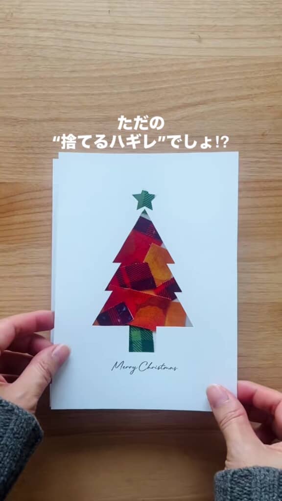 完成したクリスマスアート
