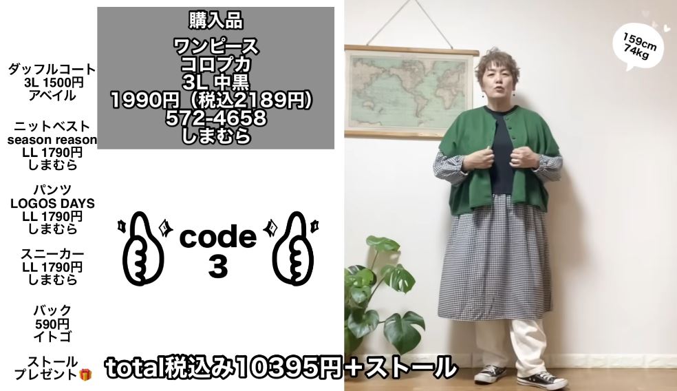 グリーンが差し色のカジュアルコーデ