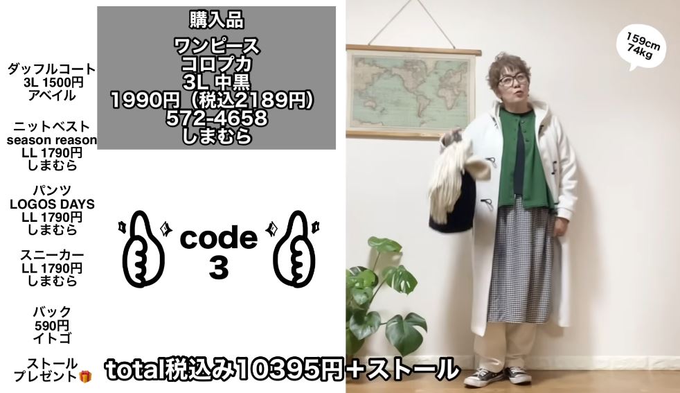 白いダッフルコートでオシャレに