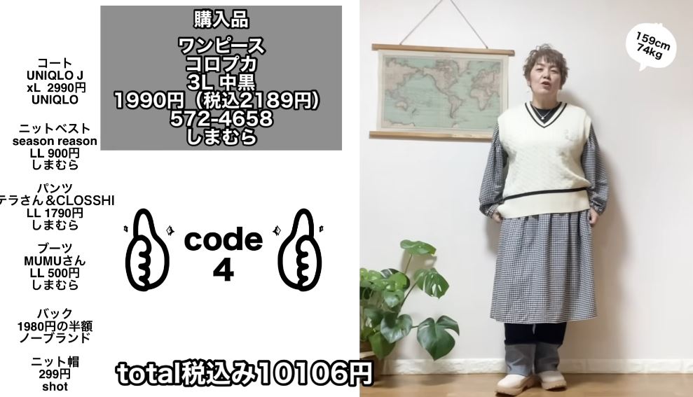 ベスト×デニム合わせでトラッドなコーデ