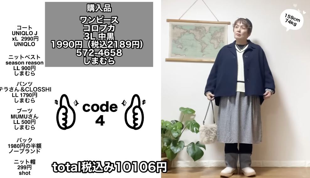 ネイビーの上着でまとまりよく