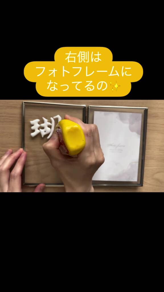 ボンドで「瑚々」と書いている途中の手元