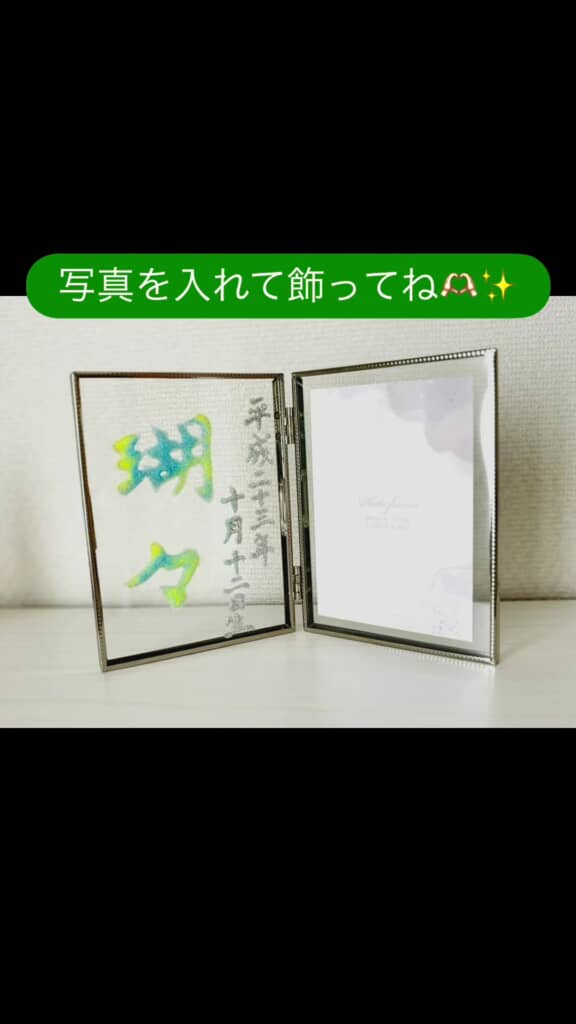 完成したブック型フォトフレーム作品の全体像