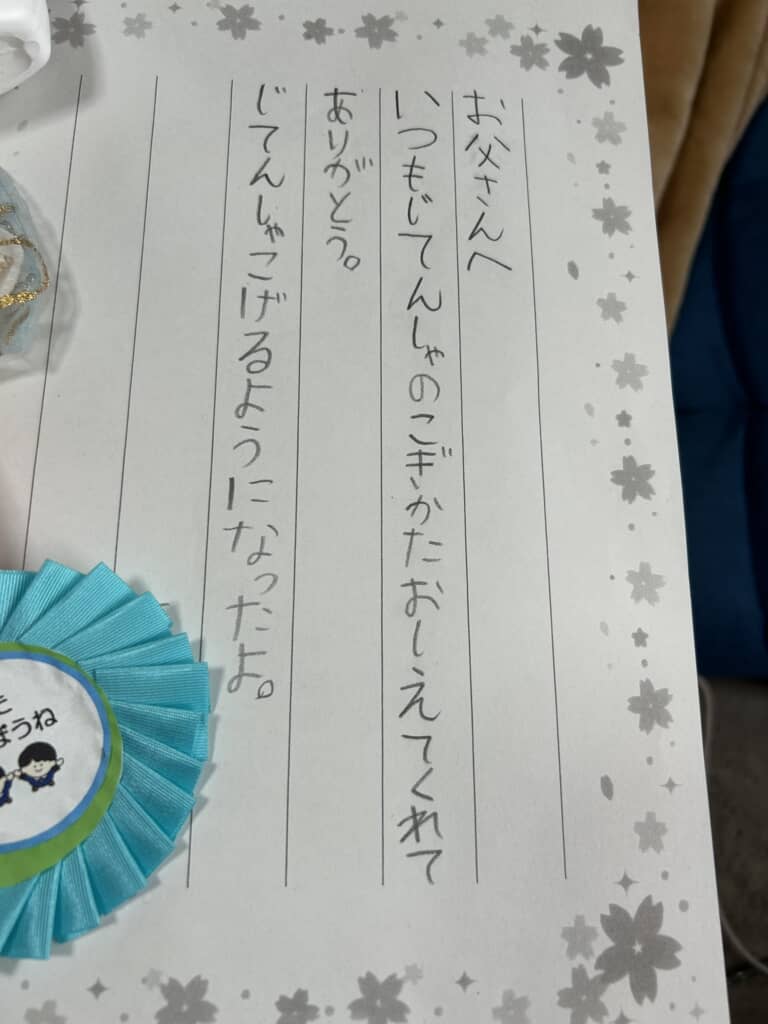 子どもから届いた心温まる手紙