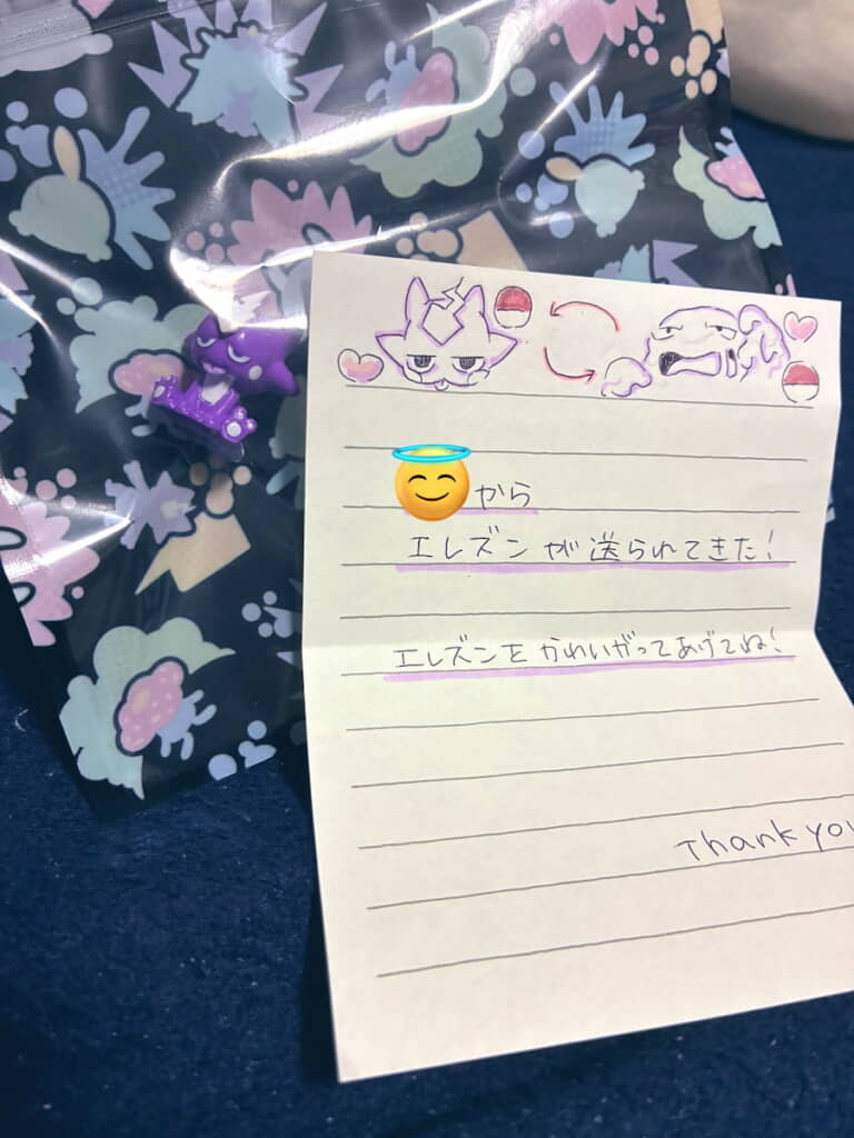 ゲームのポケモン交換を手紙で再現
