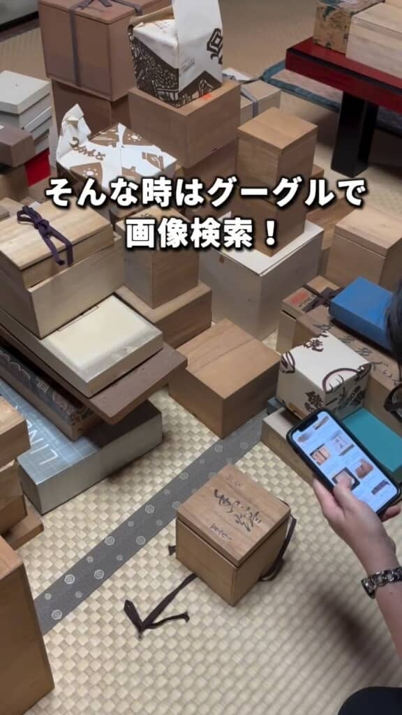 鑑定業者代わりにGoogle画像検索