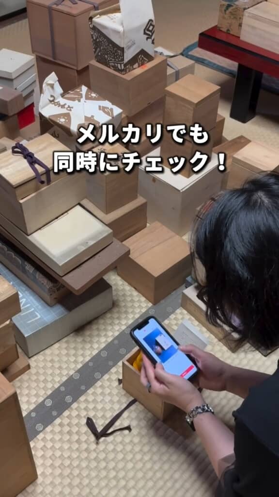 似た品をメルカリで探して値踏み