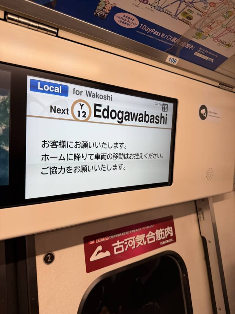 ホームに一度降りてから車両間を移動するのは控えるよう注意を促す有楽町線の車内案内