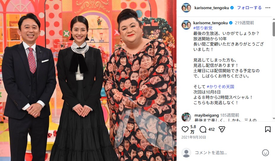 有吉弘行、夏目三久、マツコ・デラックスの3ショット