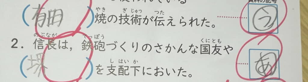 戦国時代や江戸時代の内容のようです