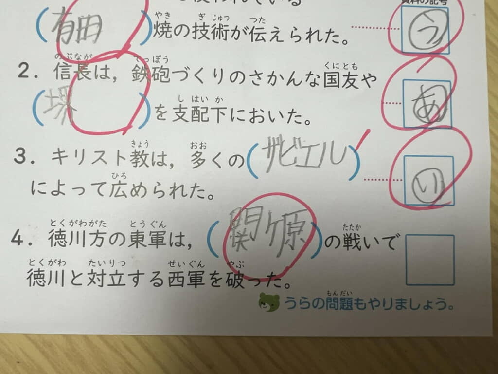 たくさんのザビエル来ちゃった！