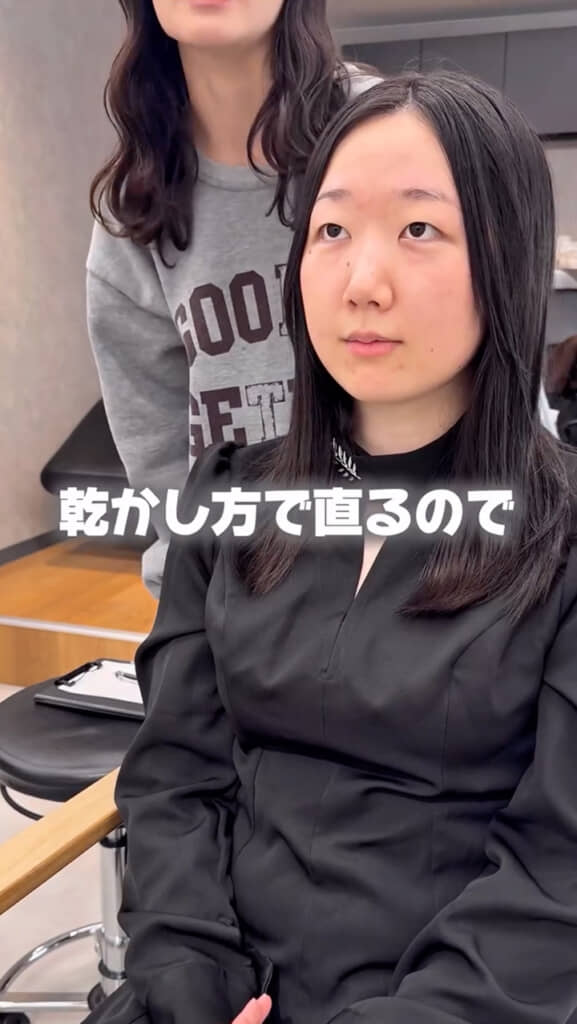 乾かし方で直る!