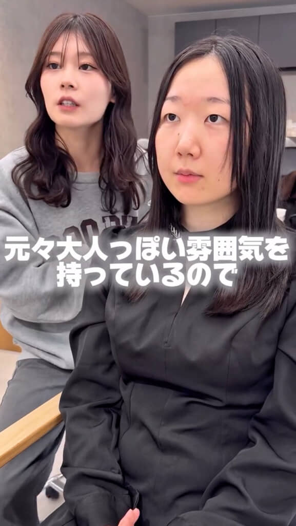 元々大人っぽい雰囲気