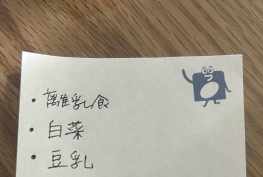 投稿者さん自身も驚いたというメモ。途中までは普通でしたが……