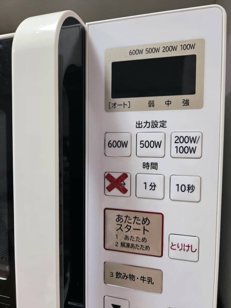 なぜ1つのボタンにバツ印が？