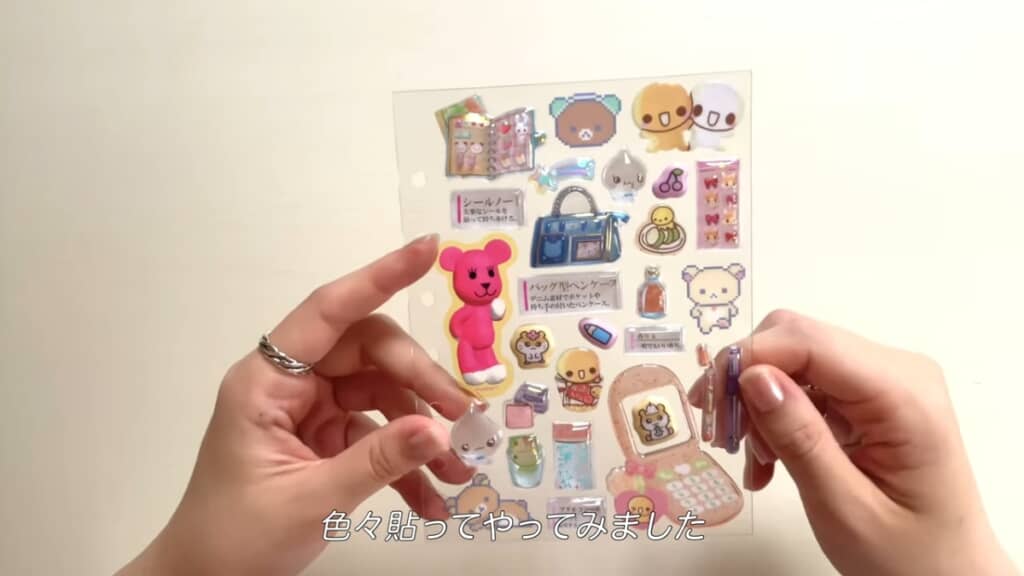 「平成懐かしい系」のシールを集めた台紙