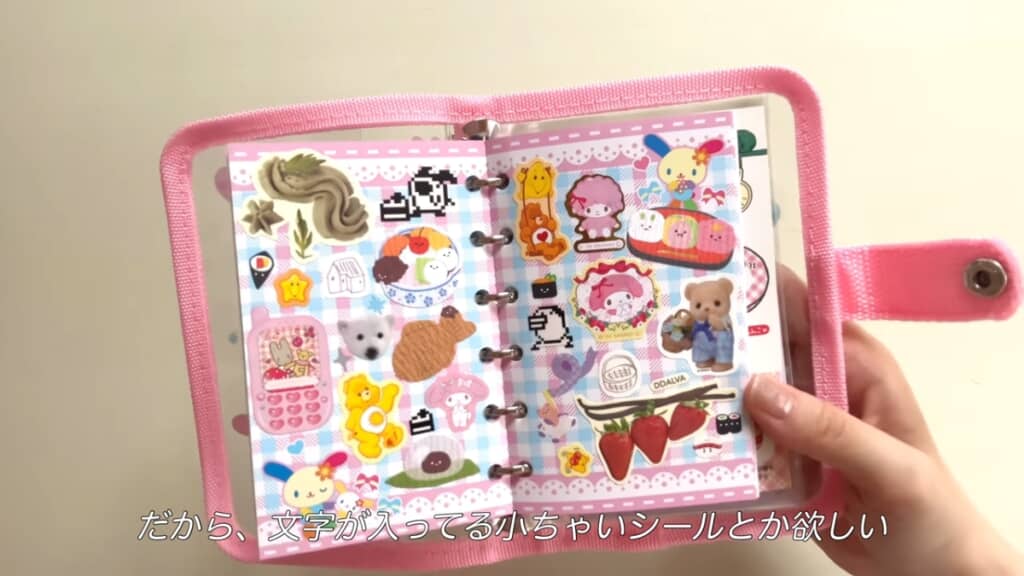 テーマを決めずに貼ったお気に入りのシール