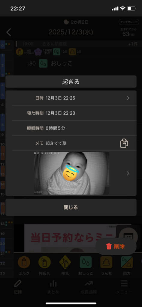 かわいい赤ちゃん……と思ってよく見たら、不意打ちみたいなメモが