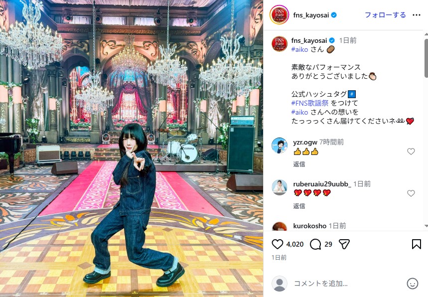 木村拓哉のようなデニムセットアップでFNS歌謡祭に出演したaiko