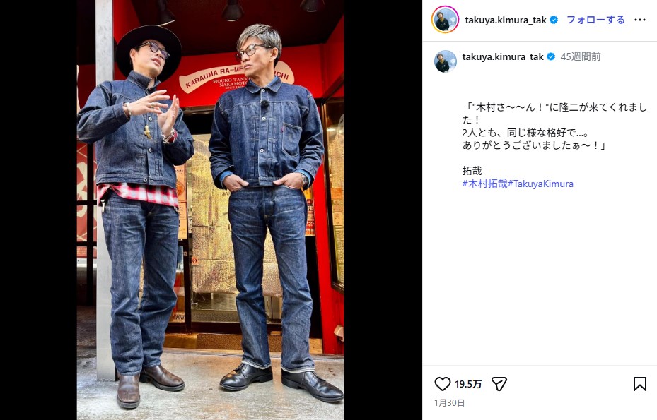 木村拓哉のデニムセットアップコーデ